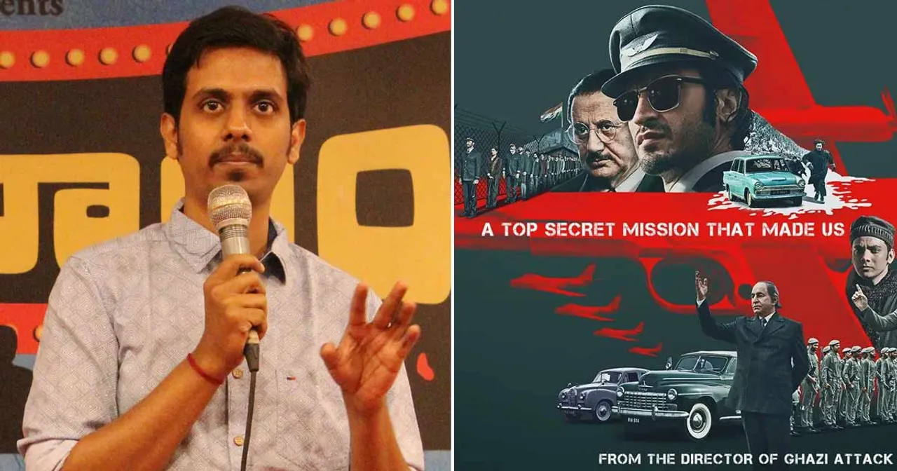 IB 71 के निर्देशक Sankalp Reddy ने फिल्म को लेकर की बात, कहा- बहुत कम को पता है, कुछ ही बात करते हैं