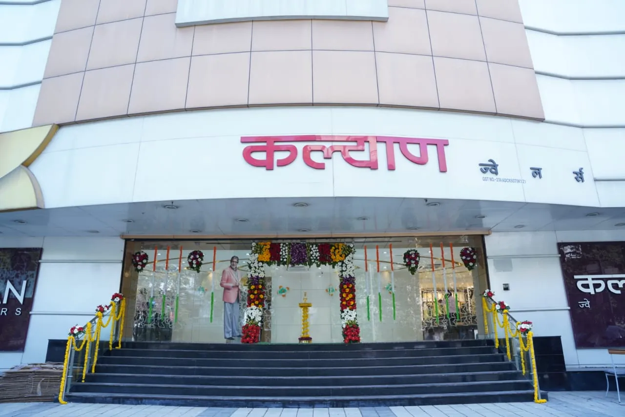 कल्याण ज्वैलर्स पुणे में ग्राहकों को खरीदारी का नया अनुभव प्रदान करता है