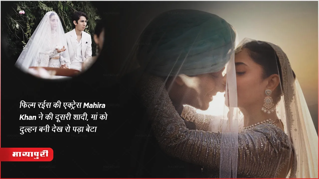 actress mahira khan salim karim wedding video photos