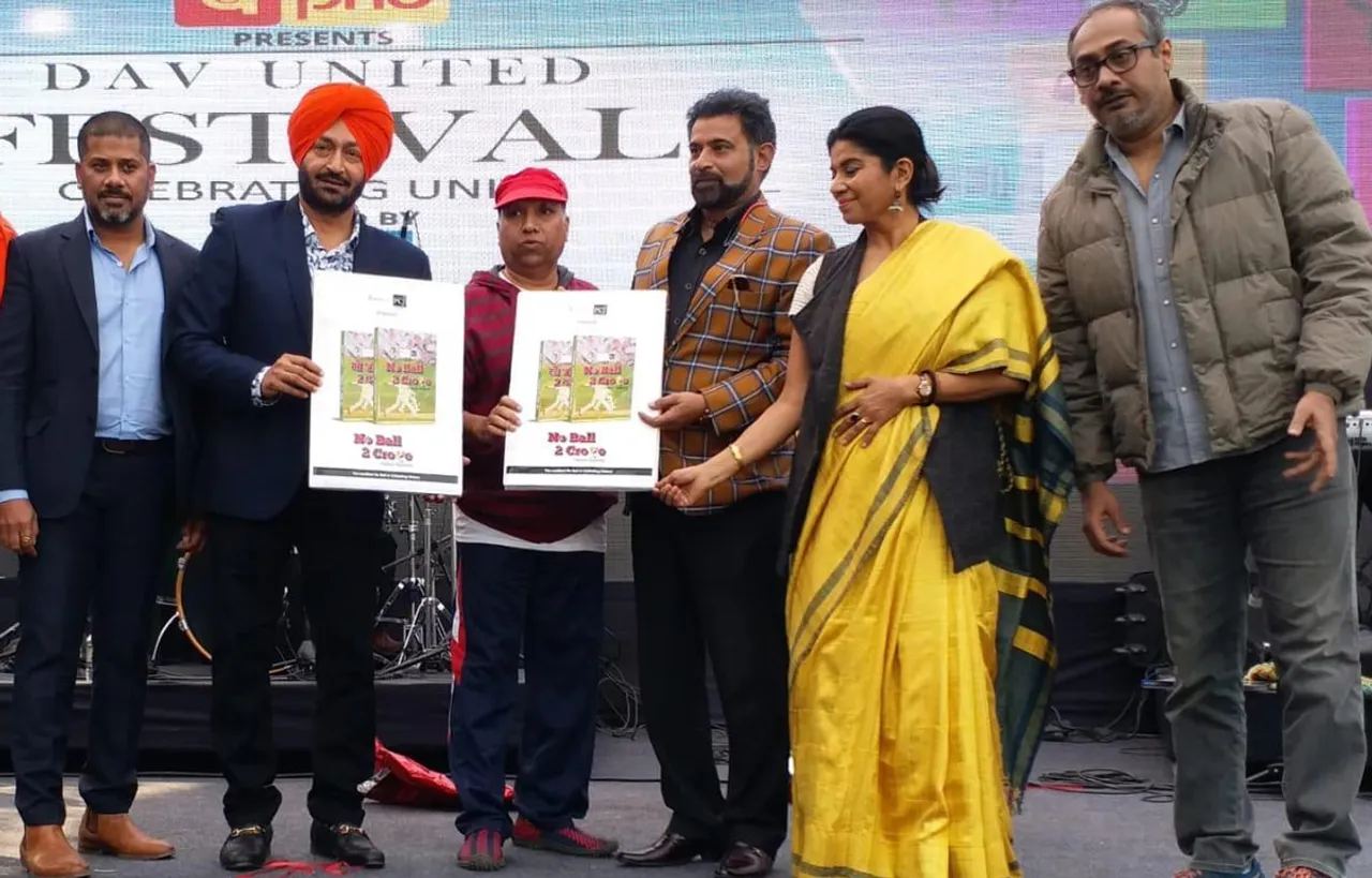 किताब "नो बॉल 2 करोड़" का पोस्टर लॉन्च