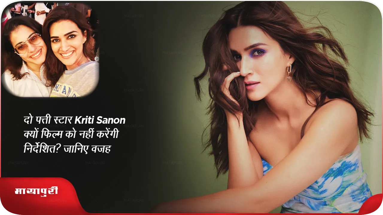 Do Patti star Kriti Sanon not direct the film