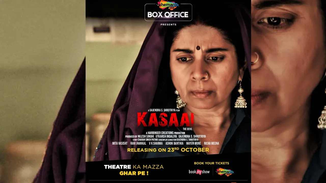 फिल्म समीक्षाः ‘कसाईः यथार्थ परक ग्रामीण परिवेश व मानवीय भावनाएं