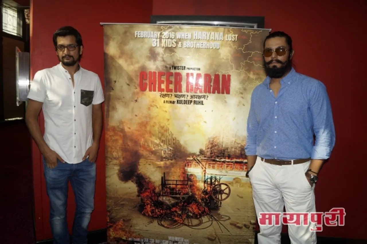 हरियाणा में हुए जाट आंदोलन पर आधारित है डॉक्यूमेंट्री फिल्म ‘चीरहरण’