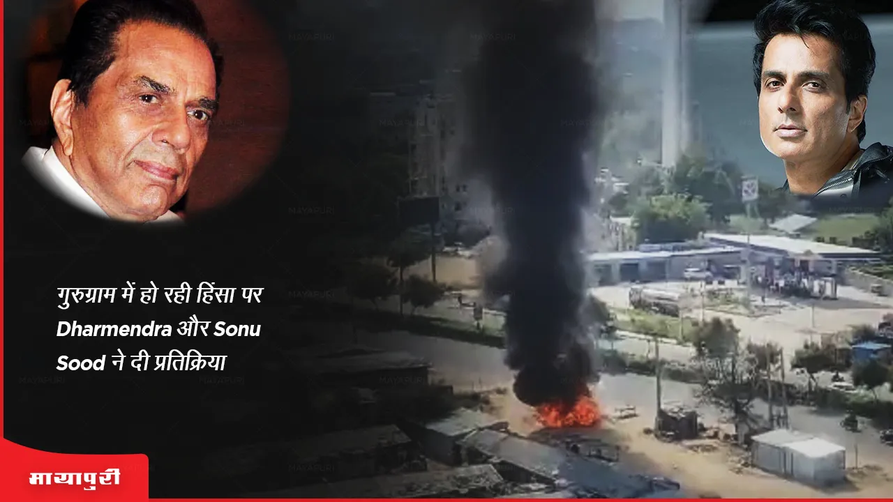 Dharmendra and Sonu Sood react on the violence in Gurugram