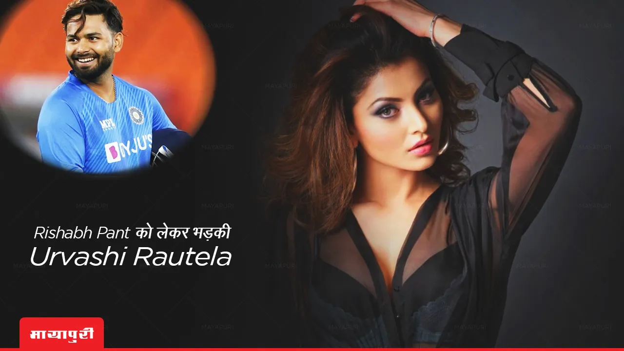 Urvashi Rautela and Rishabh Pant