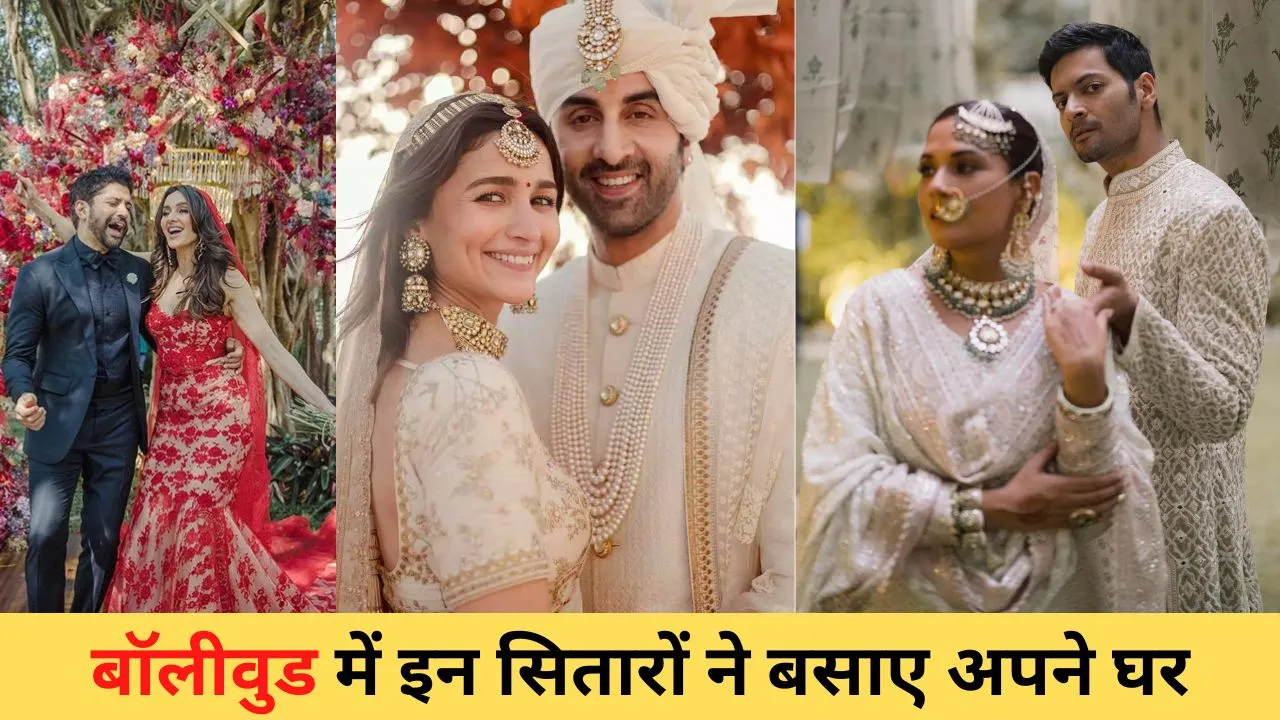 Bollywood Marriages in 2022: These stars settled in Bollywood