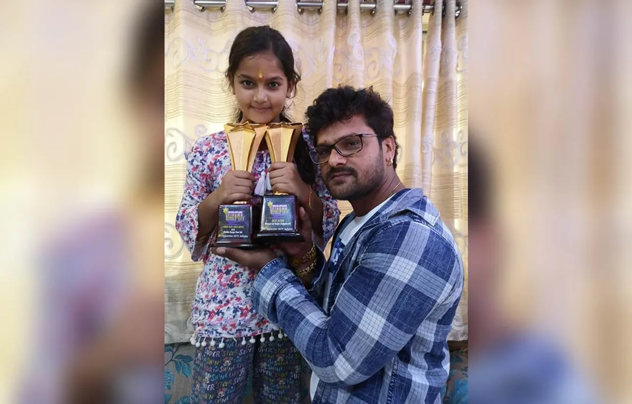 खेसारीलाल यादव की बेटी कृति ने पापा संग जीता भोजपुरी सिनेमा स्‍क्रीन एंड स्‍टेज अवार्ड