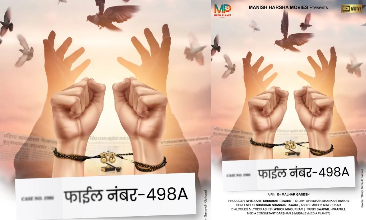 मराठी कोर्ट रूम ड्रामा "File No. 498 A" का टीज़र पोस्टर हुआ आउट