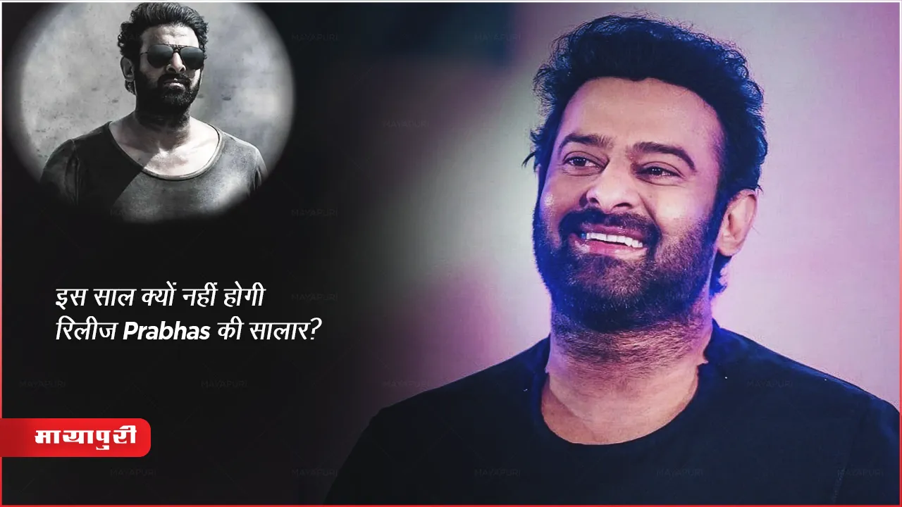 Why will Prabhas's film Salaar not be released this year
