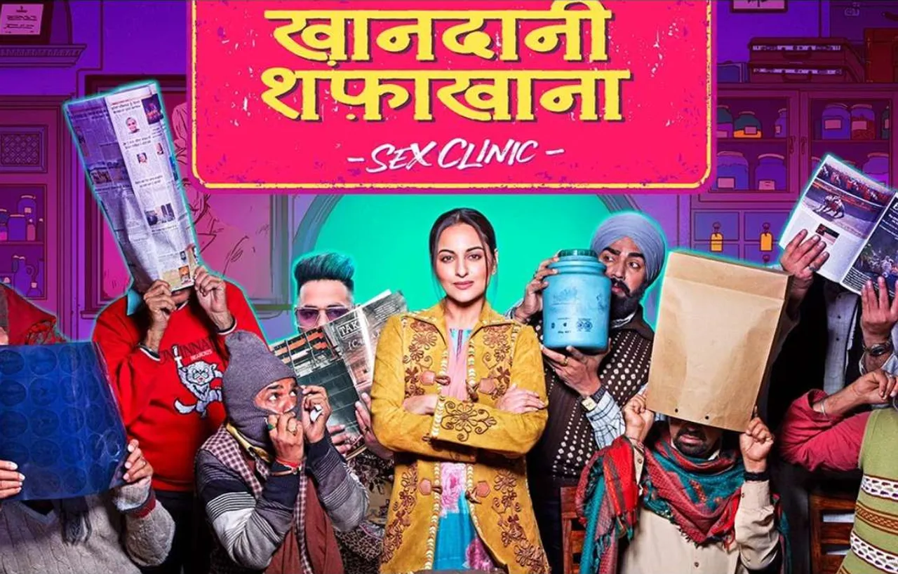 मूवी रिव्यू: ‘साहसिक विषय पर बनी एक साधारण फिल्म’  फिल्म ‘खानदानी शफाखाना’