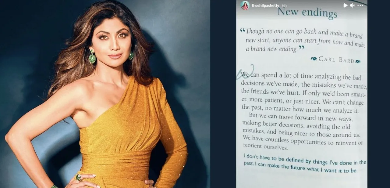 शिल्पा शेट्टी ने इंस्टा स्टोरी पर शेयर किया एक नोट, कहा- "पीछे जाकर एक नई शुरुआत नहीं कर सकती"