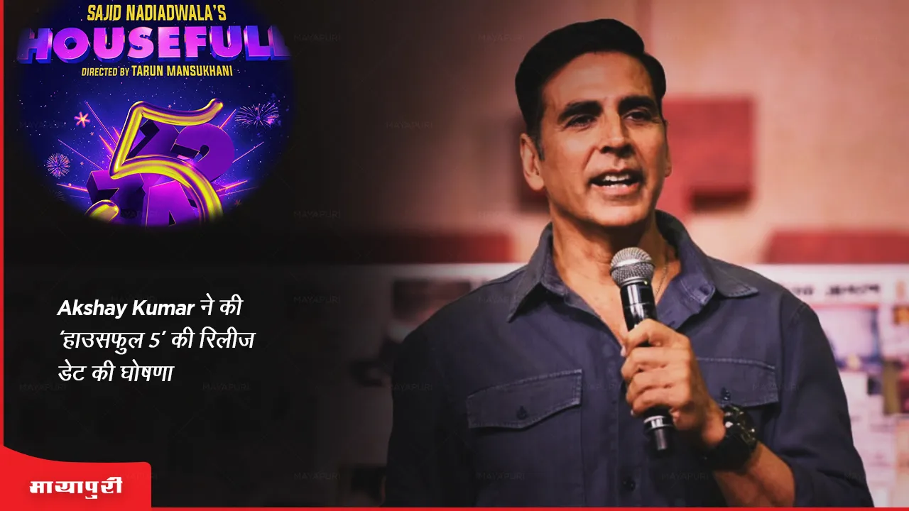 Akshay Kumar announces the release date of Housefull 5
