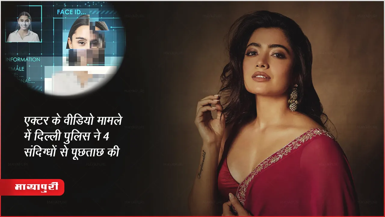 Delhi Police Interrogated Suspects Rashmika Mandanna Deepfake Video