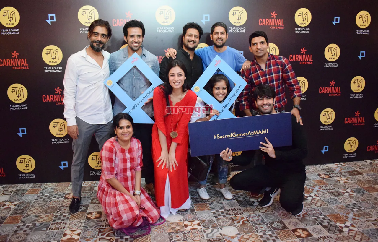 'सेक्रेड गेम्स' के लिए मामी फेस्टिवल और कार्निवल सिनेमाज ने एक सेश की मेजबानी की