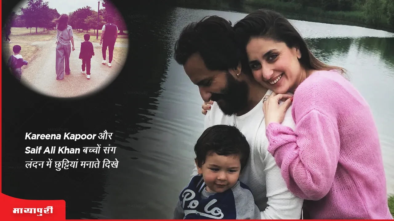 Kareena Kapoor and Saif Ali Khan snapped holidaying in London with kids
