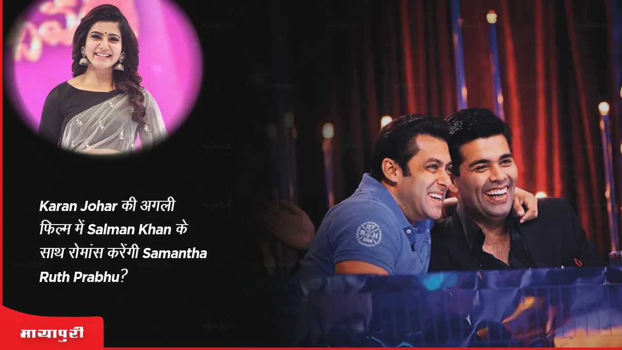  Samantha Ruth Prabhu romance Salman Khan in Karan Johar's next film