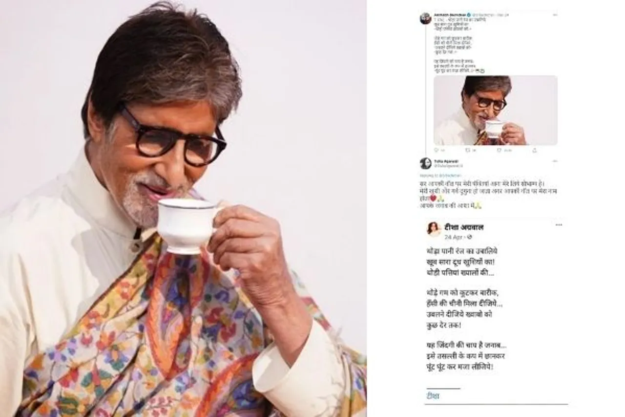 क्या Amitabh Bachchan की चाय की recipe भी चोरी की थी?