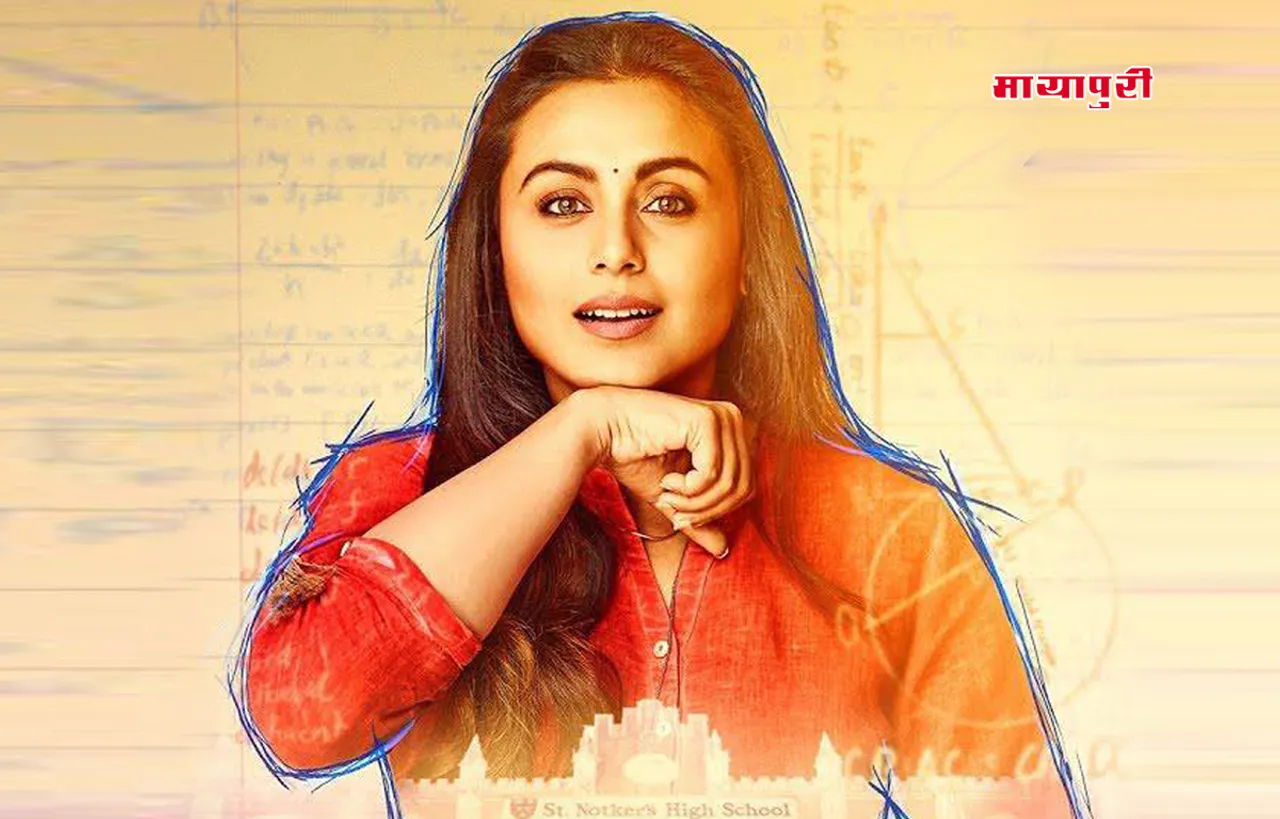 तो इसलिए 'हिचकी' को पर्सनल सोशल मीडिया अकाउंट पर प्रमोट नही करेंगी रानी मुखर्जी