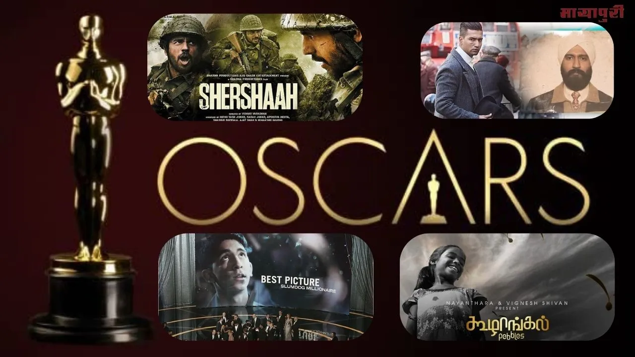 शेरशाह और सरदार उधम को पछाड़कर, ये फिल्म गई ऑस्कर की ओर