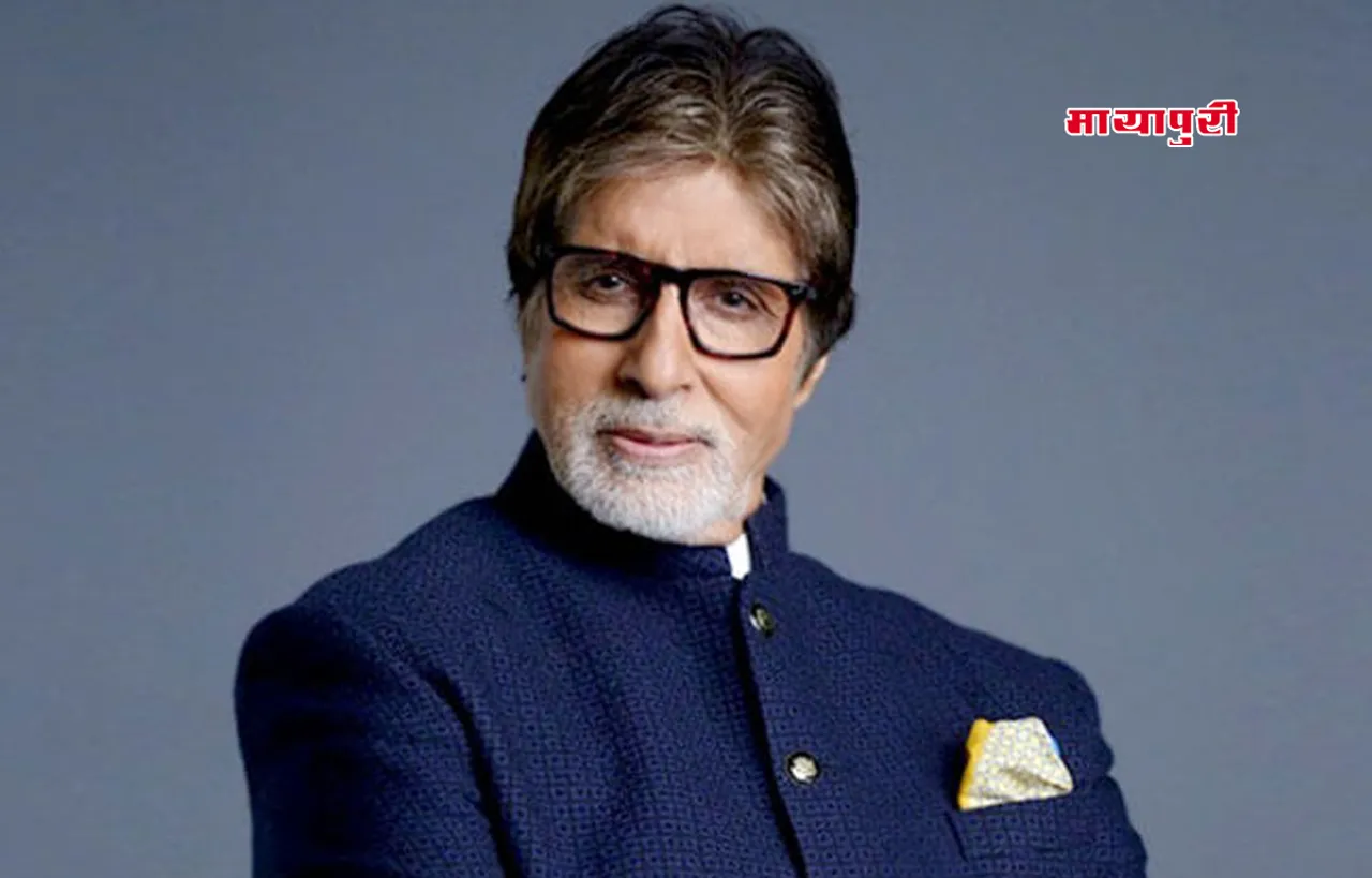 ट्विटर पर जमकर उड़ा बिग बी का मजाक, जानिए वजह