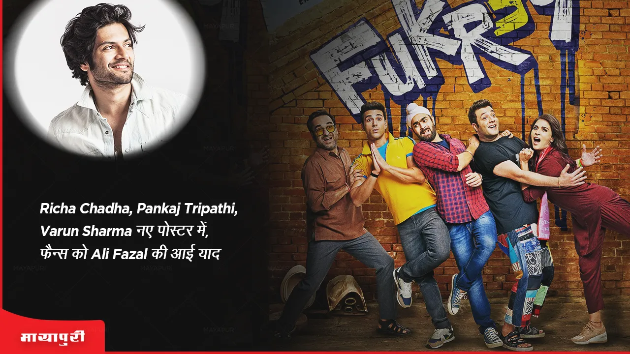 Fukrey 3 Richa Chadha, Pankaj Tripathi Varun Sharma in new poster fans remember Ali Fazal