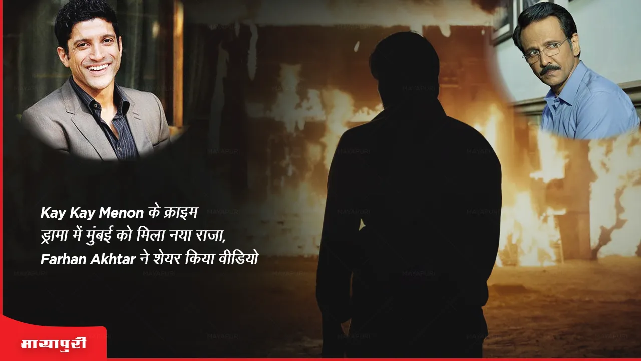 Bambai Meri Jaan Kay Kay Menon crime drama Farhan Akhtar shared video