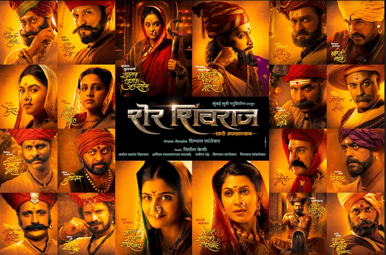 22 अप्रैल को सिनेमाघरों में रिलीज होगी प्रतापगढ़ की सफलता की कहानी 'शेर शिवराज'