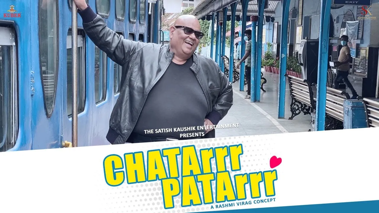 सतीश कौशिक का नया गाना “चटर पटर” आखिरकार रिलीज हो गया है, यहाँ देखे वीडियो