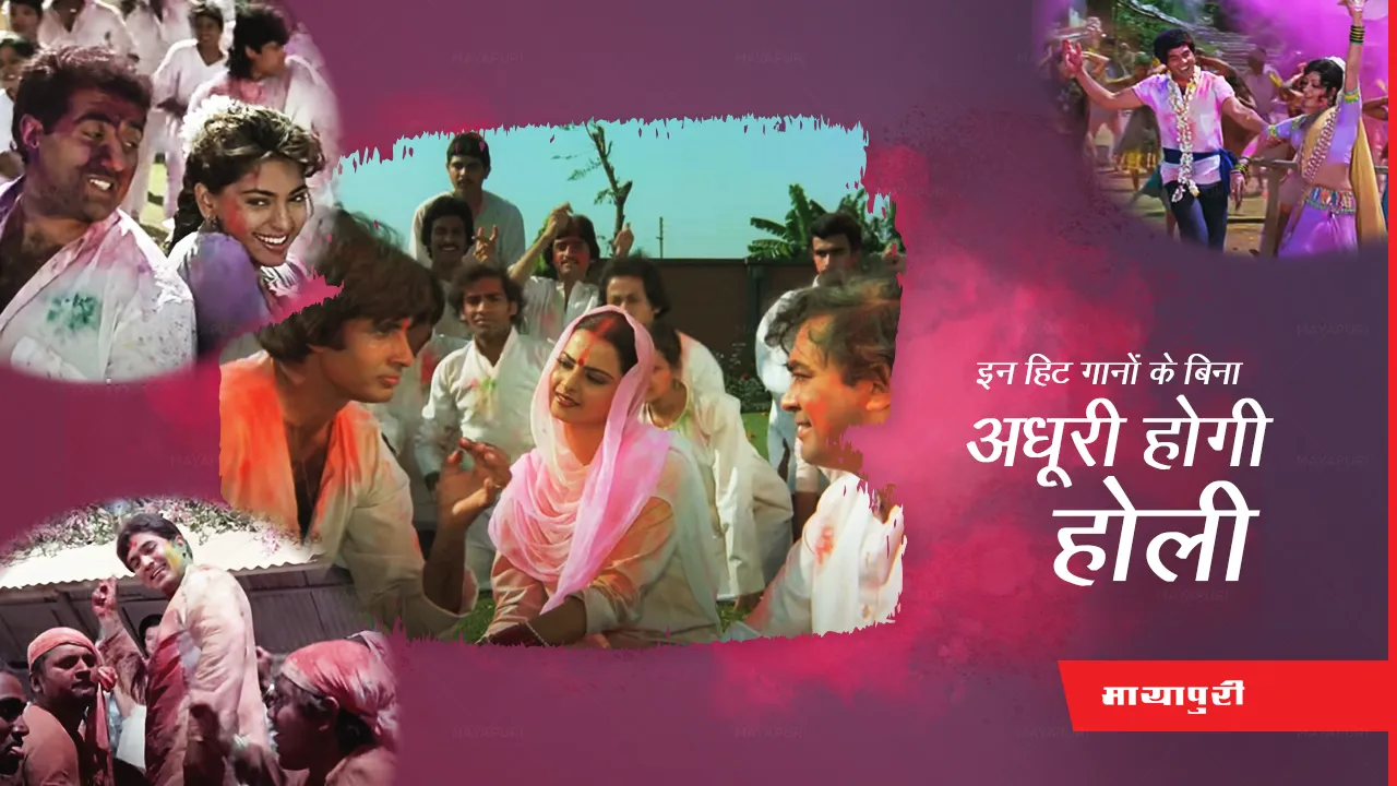Holi 2023 Bollywood Songs