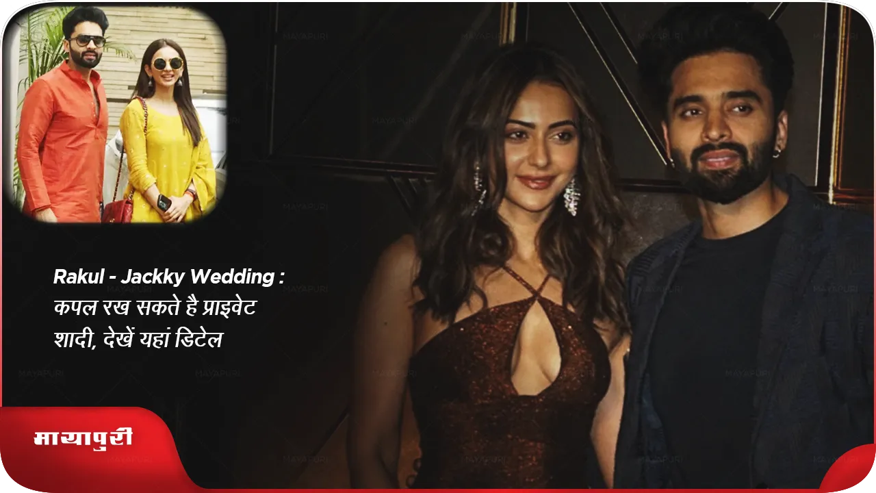 Rakul-Jackky wedding Details no phone policy going to have private wedding