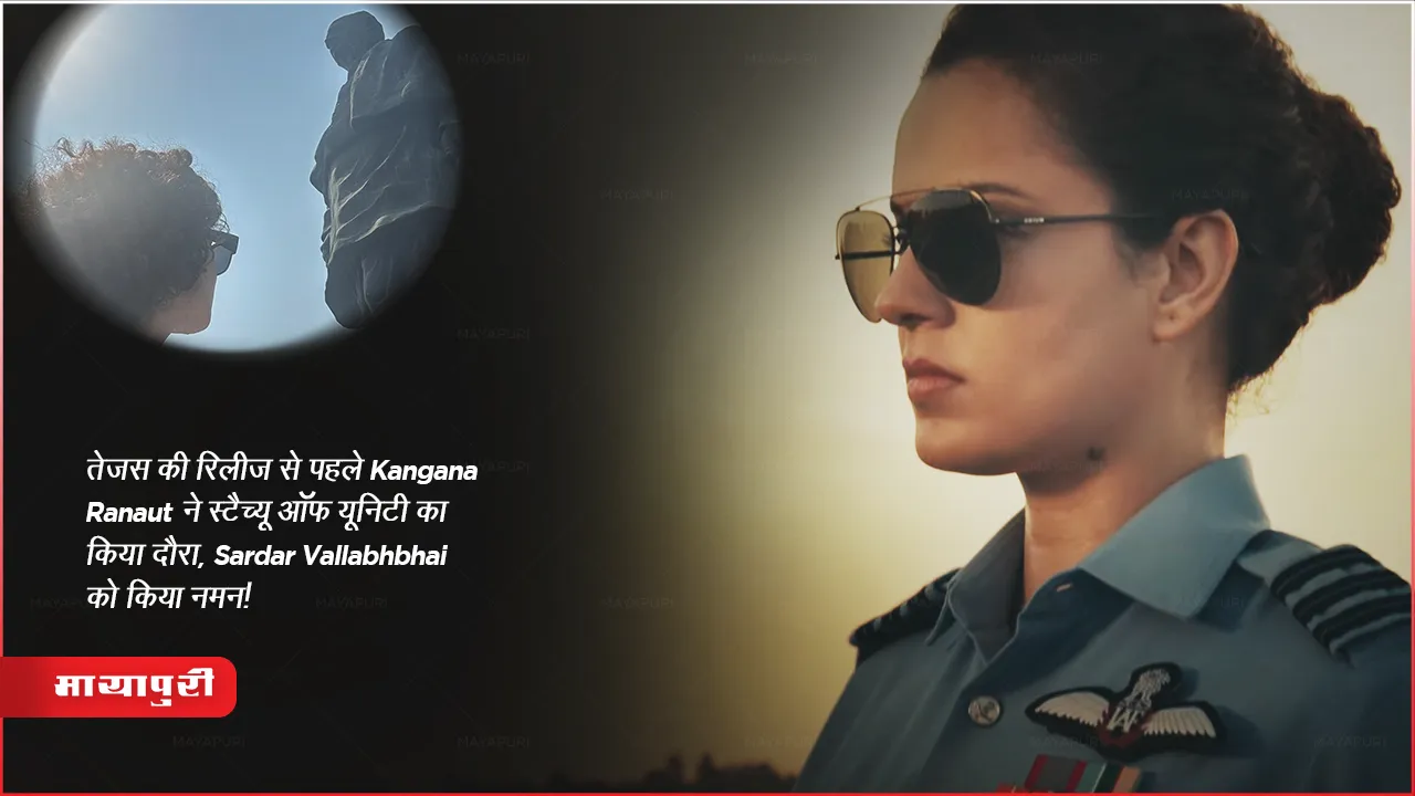 Tejas Gill Biopic Promotion Kangana Ranaut Visit India Iron Man Statue of Unity Gujrat