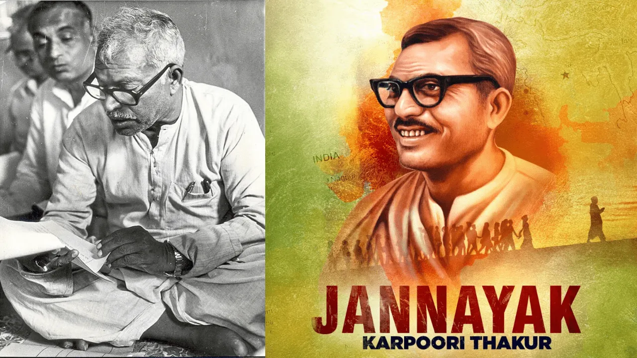 बिहार के पूर्व सीएम कर्पूरी ठाकुर पर आएगी वेब सीरीज