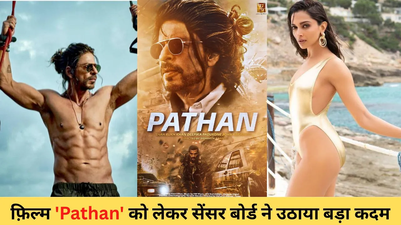 Shahrukh Khan and Deepika Padukone: Censor Board took a big step regarding the film 'Pathan'