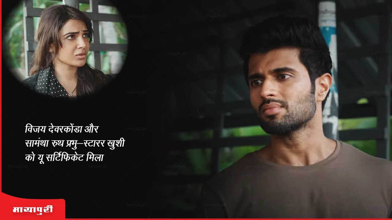 Vijay Deverakonda and Samantha Ruth Prabhu starrer Khushi gets U certificate