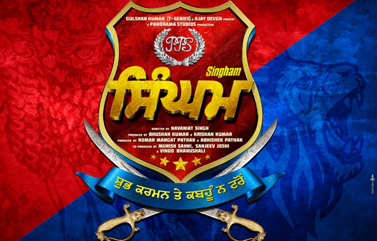 सिंघम का पंजाबी रीमेक 9 अगस्त 2019 को होगा रिलीज़