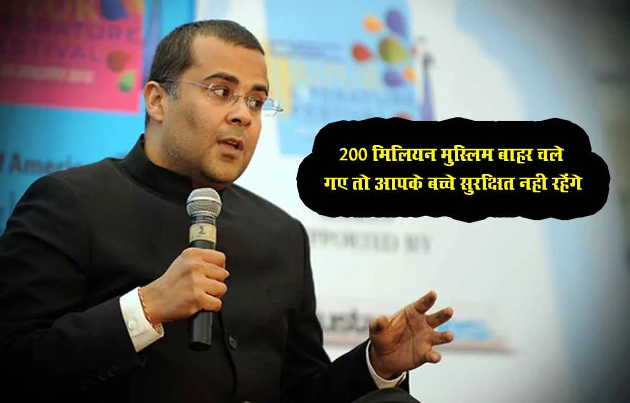 200 मिलियन मुस्लिम बाहर चले गए तो आपके बच्चे सुरक्षित नही रहेंगे
