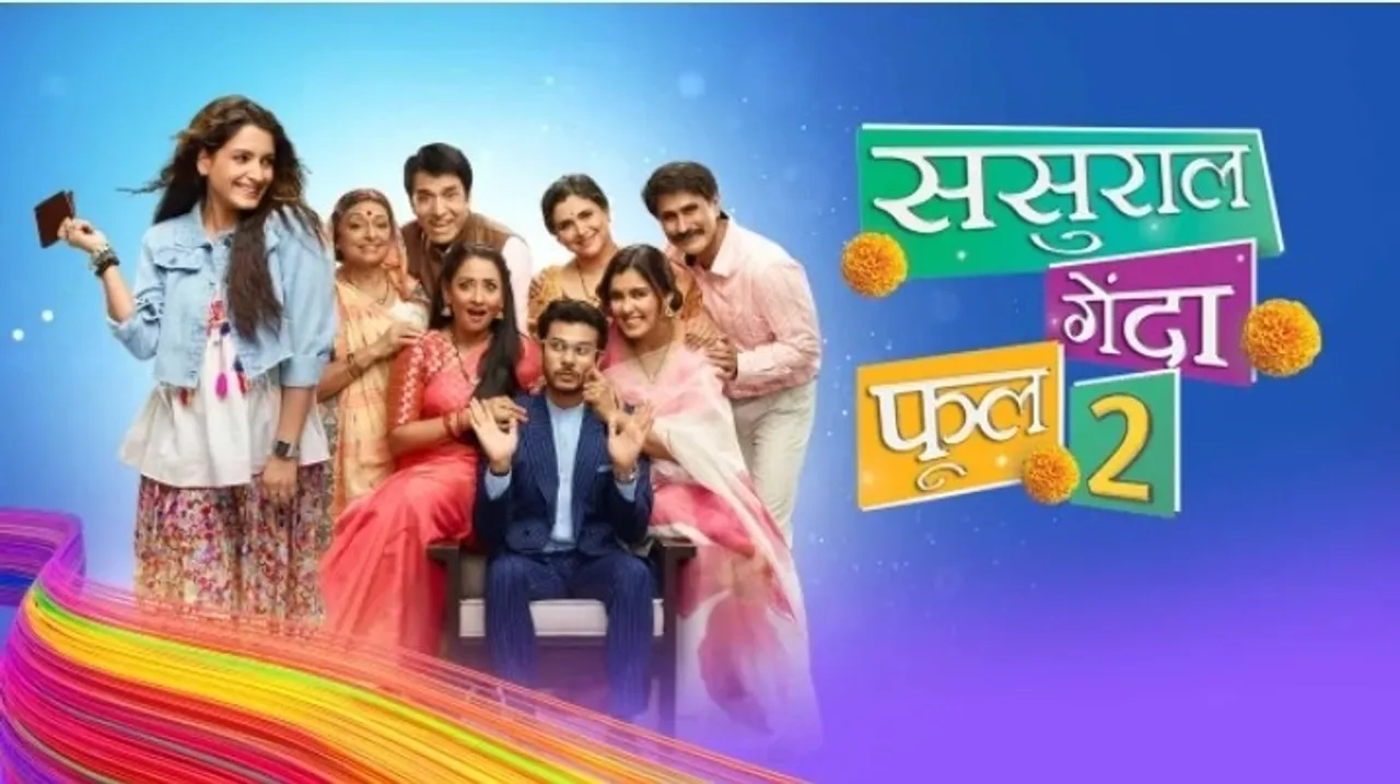 'ससुराल गेंदा फूल सीजन 2' में नज़र आएगी अभिनेत्री शिल्पा गांधी