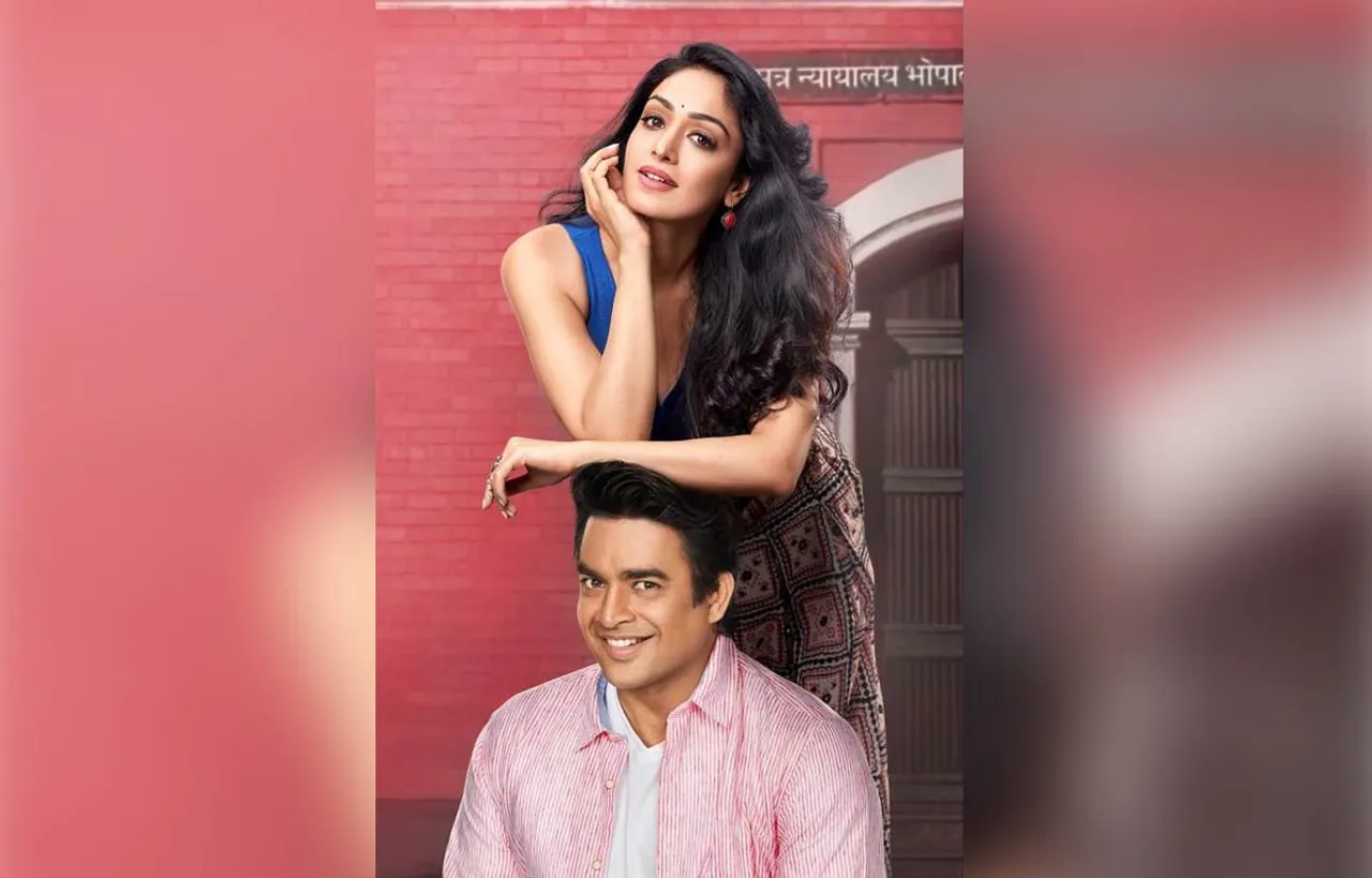 First Look: गुलशन कुमार की बेटी खुशाली कुमार करेंगी ‘दही चीनी’ से डेब्यू, आर माधवन के साथ करेंगी रोमांस