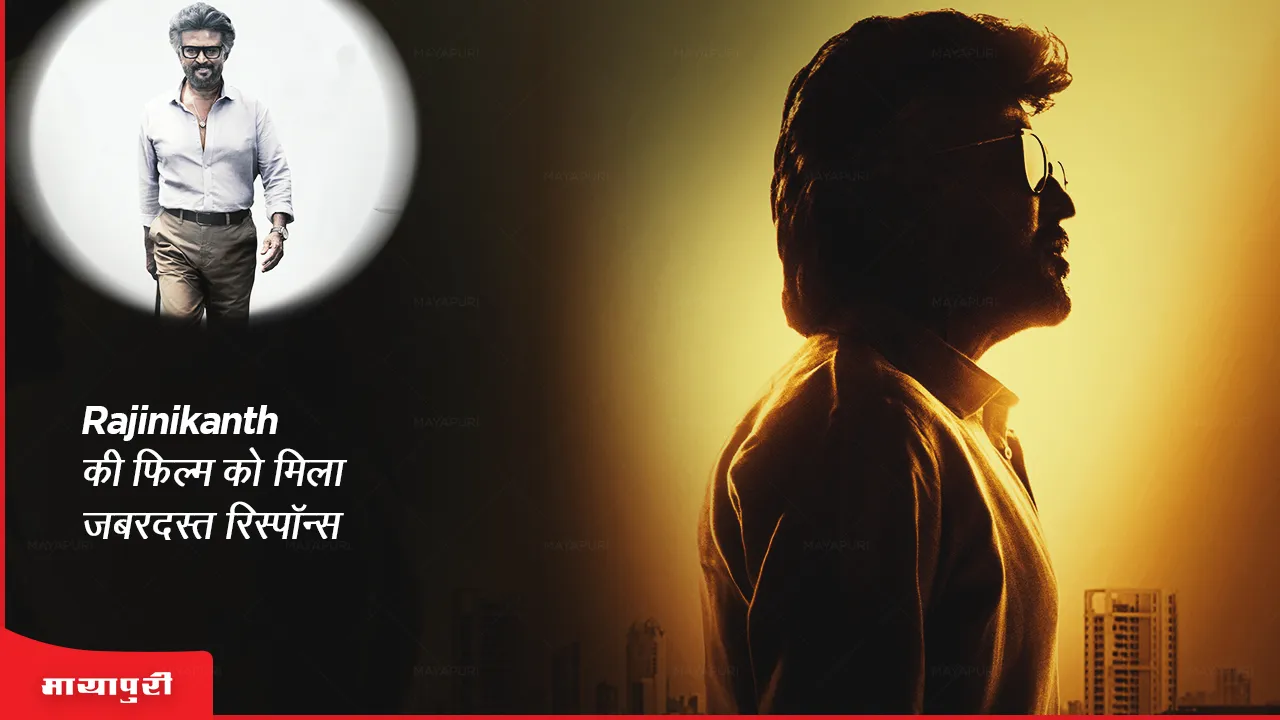 Jailer Twitter review Rajinikanth film