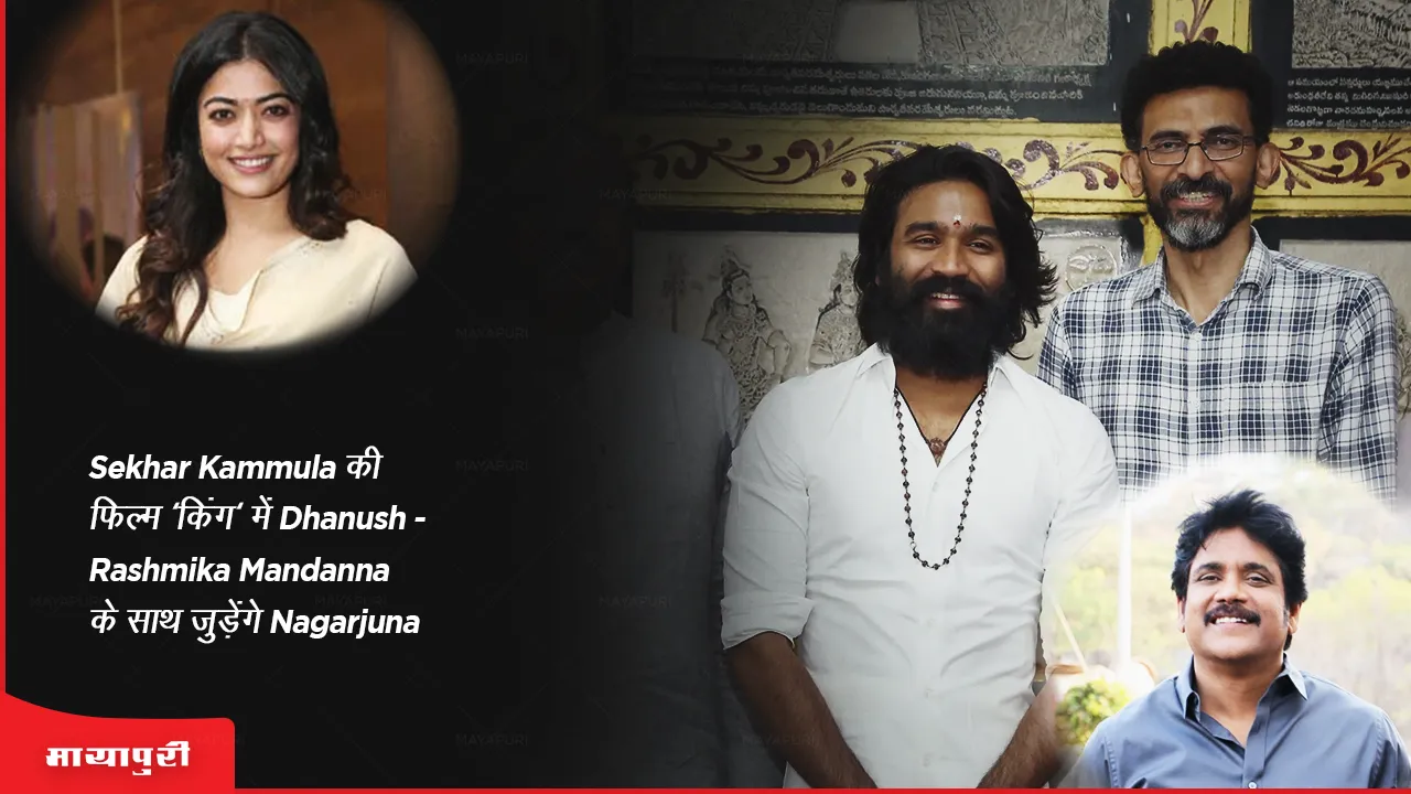 D51 Nagarjuna to join Dhanush Rashmika Mandanna in Sekhar Kammula King