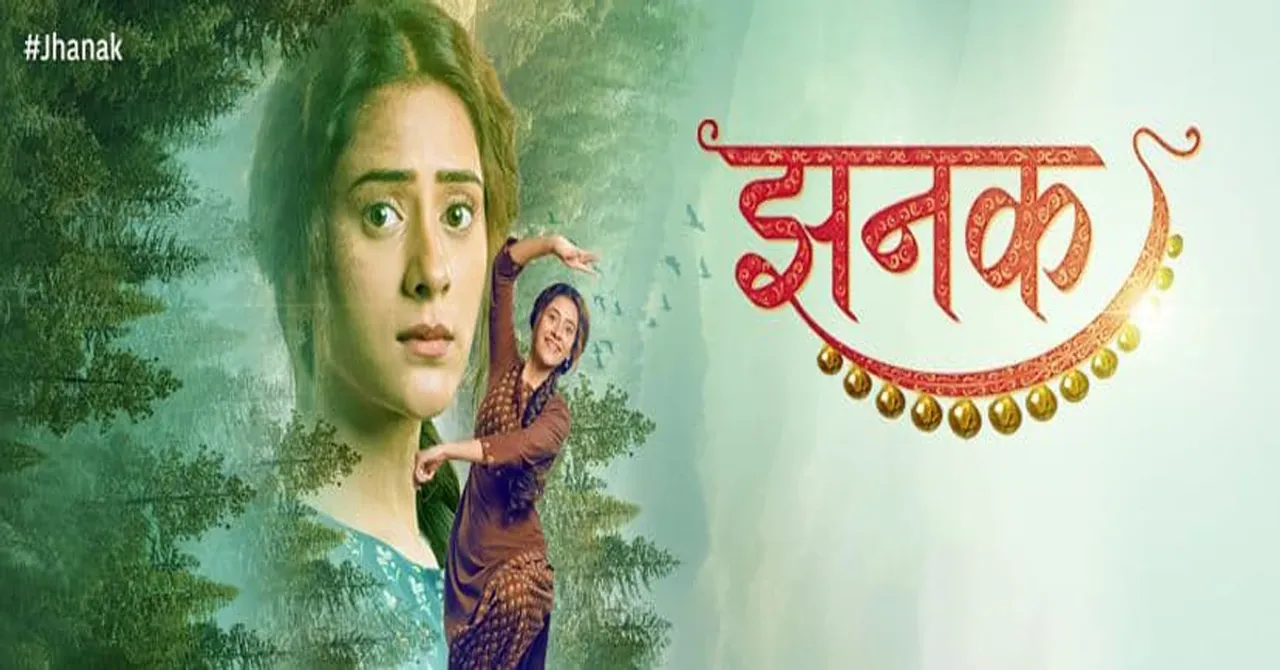 स्टार प्लस पर आज से शुरू होने जा रहा है नया शो 'झनक', दर्शक देख पाएंगे अनिरुद्ध और अर्शी की कहानी