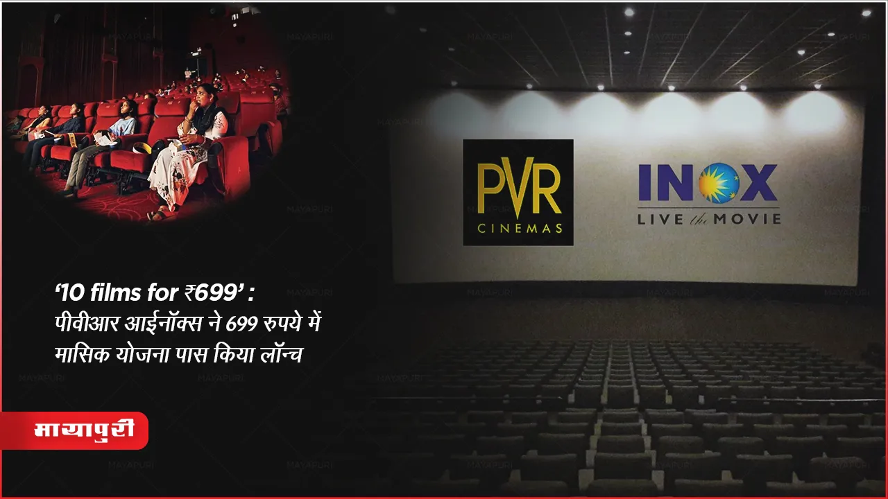 PVR Inox Month Subscription at 699 for 10 movies 