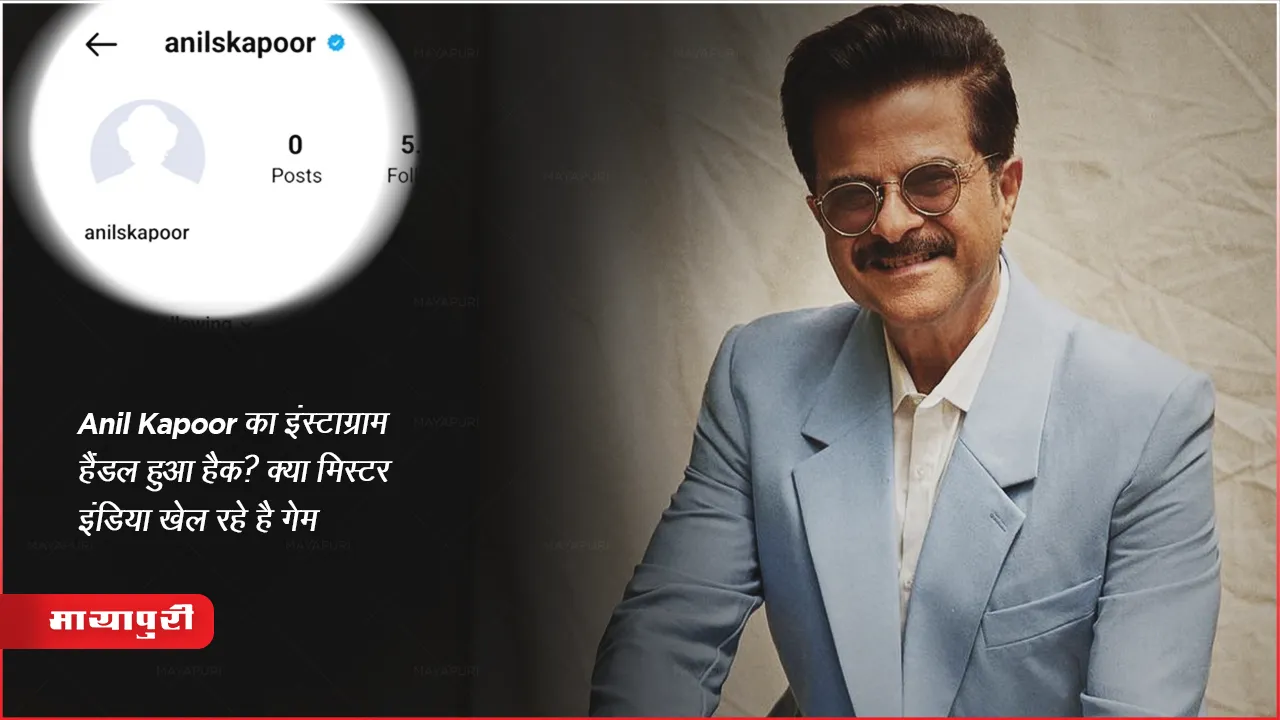 Anil Kapoor Instaram Hacked Upcoming Film Mr India 2 Today Update