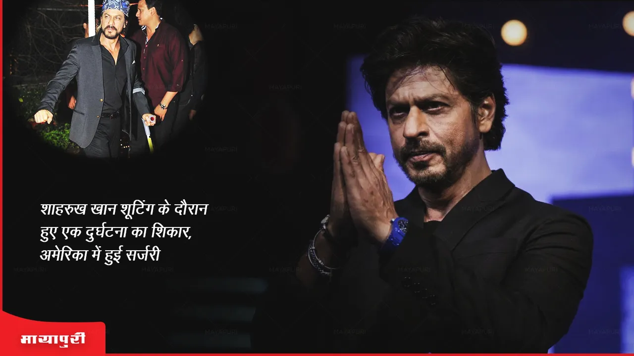 Shah Rukh Khan undergoes surgery in US