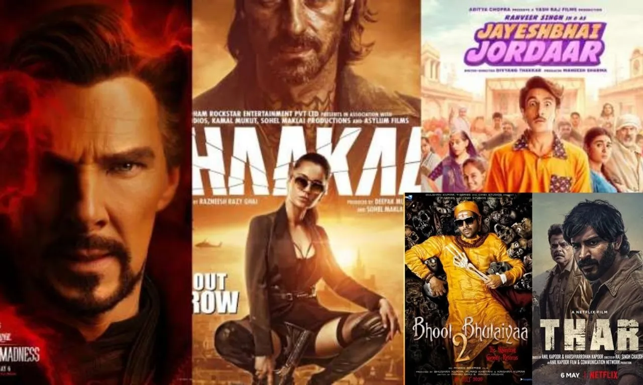 बामुलायजा होशियार- खबरदार, 2022 में रुकी हुई फिल्मों के भूचाल से निपटने के लिए!