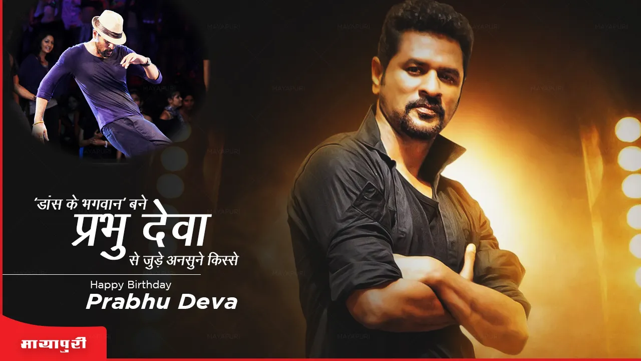 Prabhu Deva Birthday