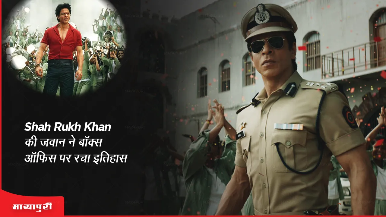 Jawan Worldwide Box Office Collection day 6: Shah Rukh Khan की जवान ने बॉक्स ऑफिस पर रचा इतिहास