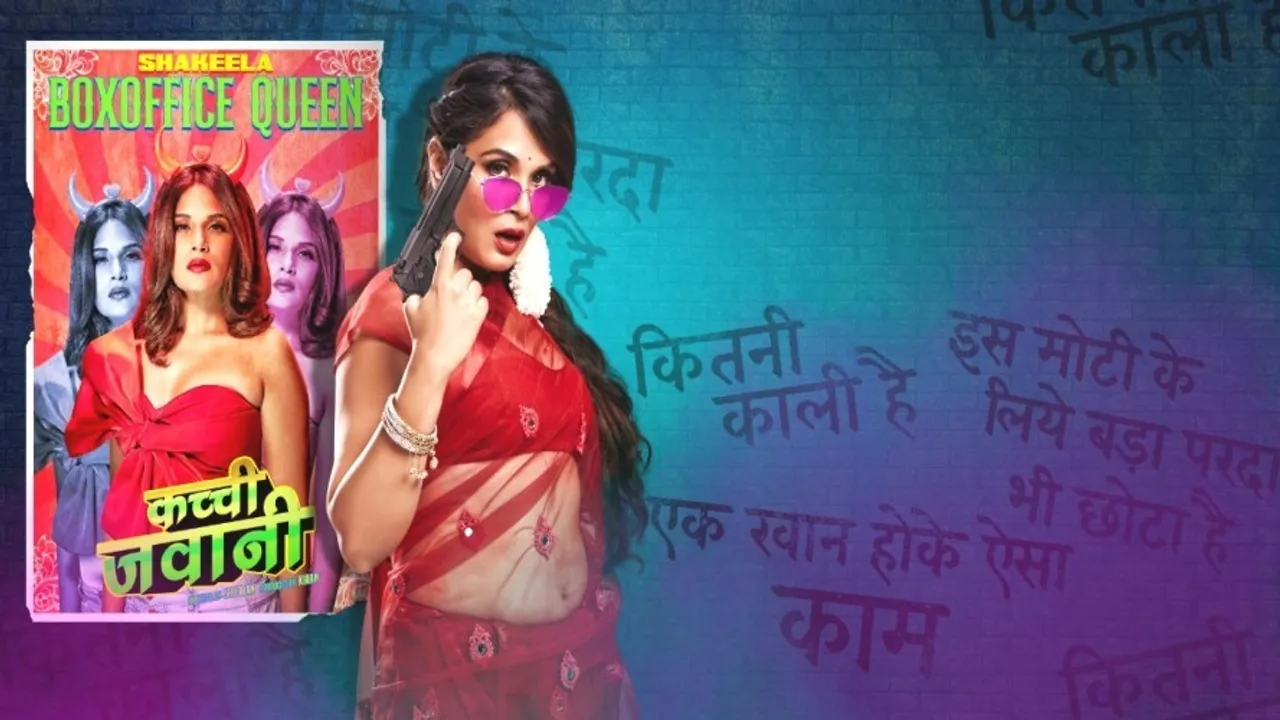Shakeela को मोटी कह कर शर्मसार किया गया लेकिन वो सब पर भारी पड़ी