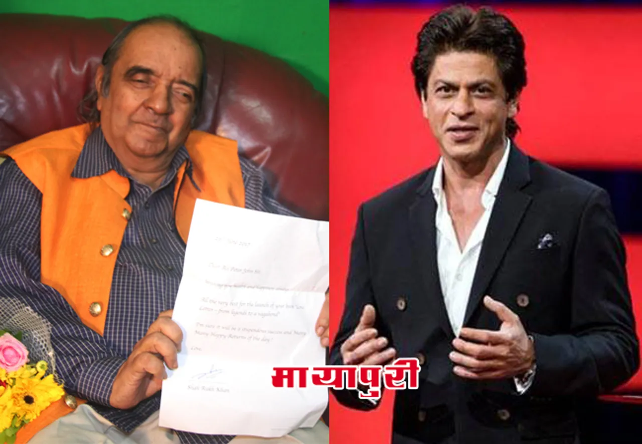 मशहूर राइटर अली पीटर जॉन के 67 वें जन्मदिन पर..शाहरुख खान ने दिया 51 वां पत्र