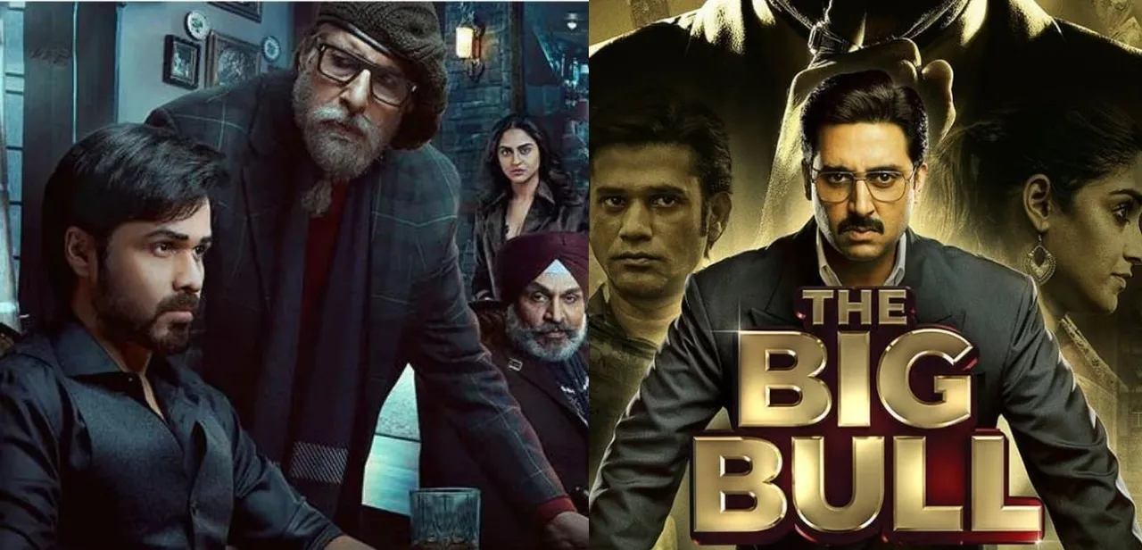 फिल्म चेहरे और द बिग बुल के एक ही वीक में रिलीज होने को लेकर बिग बी ने कही ये बात